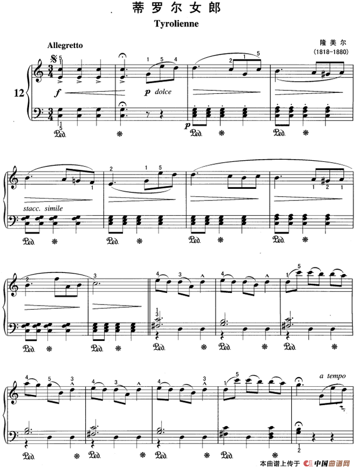 不可不弹的世界钢琴名曲：蒂罗尔女郎