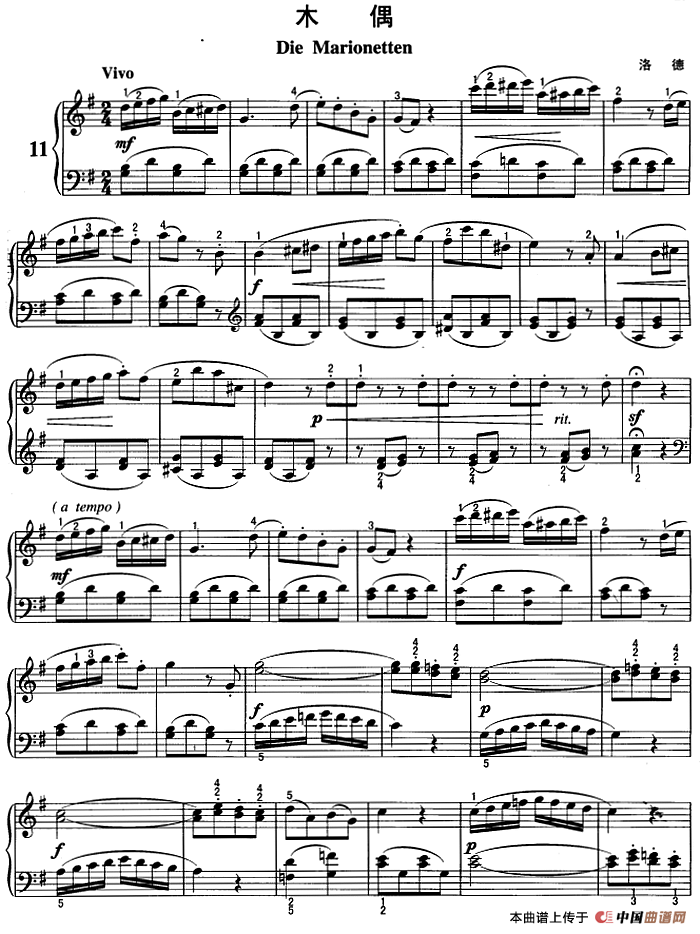 不可不弹的世界钢琴名曲：木偶