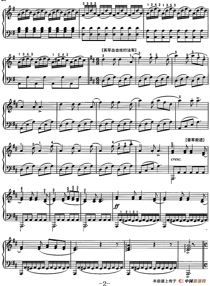 不可不弹的世界钢琴名曲：滑铁卢之战