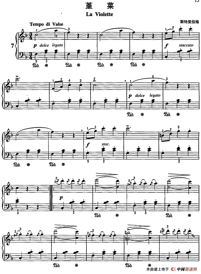 不可不弹的世界钢琴名曲：堇菜