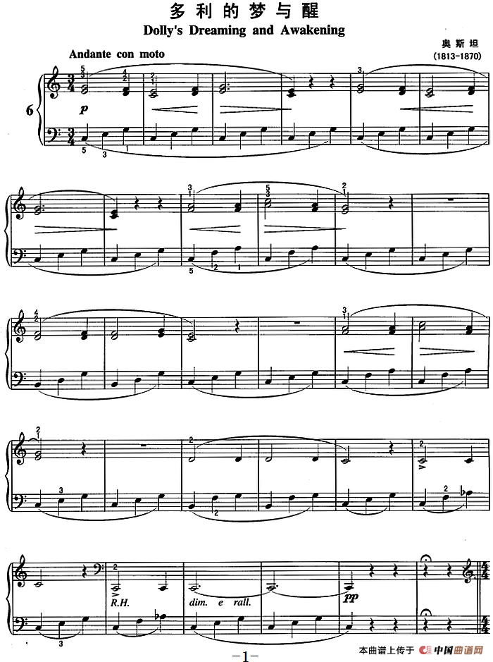 不可不弹的世界钢琴名曲：多利的梦与醒