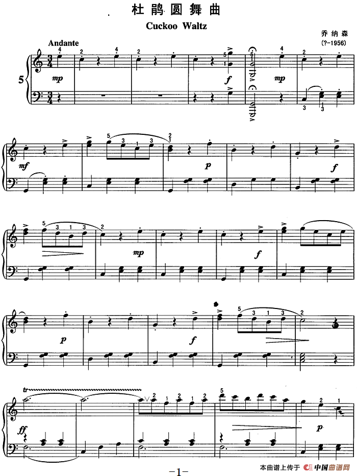 不可不弹的世界钢琴名曲：杜鹃圆舞曲