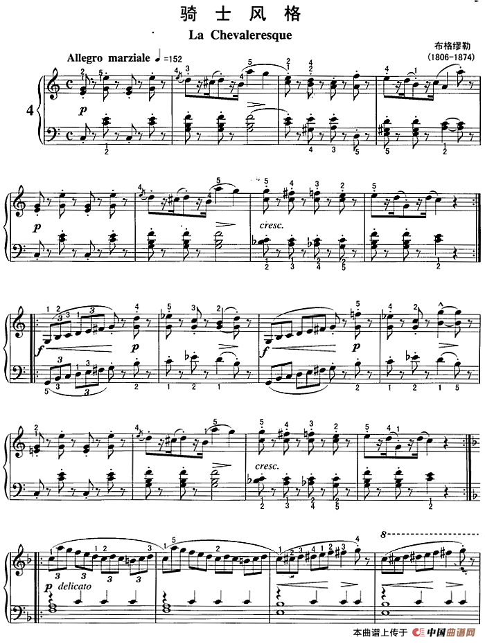 不可不弹的世界钢琴名曲：骑士风格