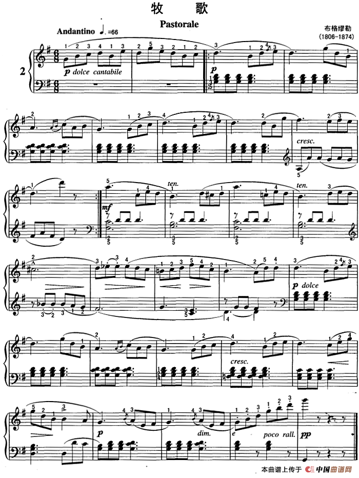 不可不弹的世界钢琴名曲：牧歌