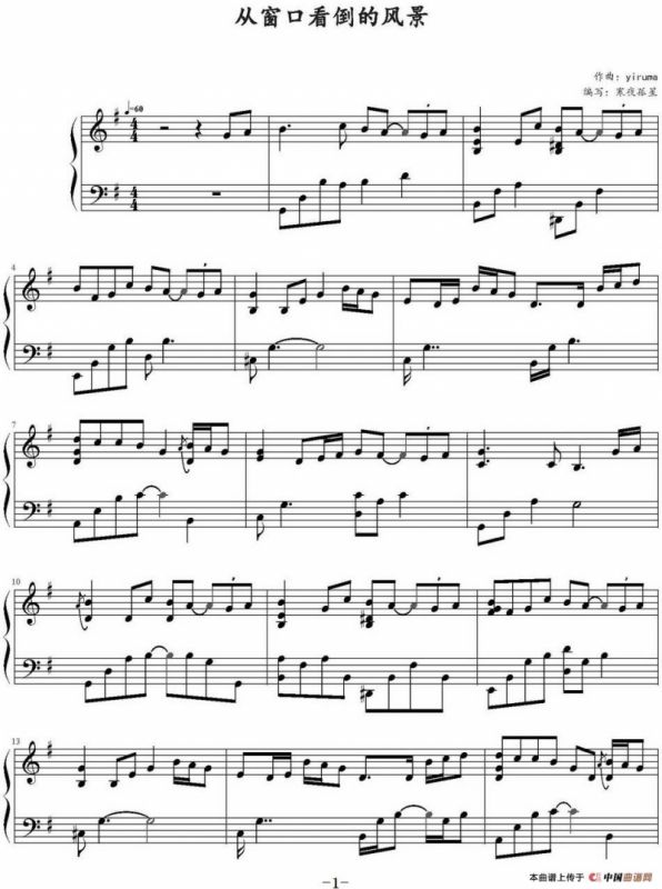 从窗口看到的风景