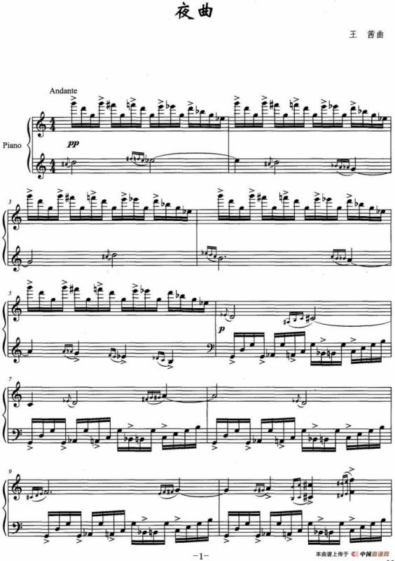 夜曲（王茜作曲版）