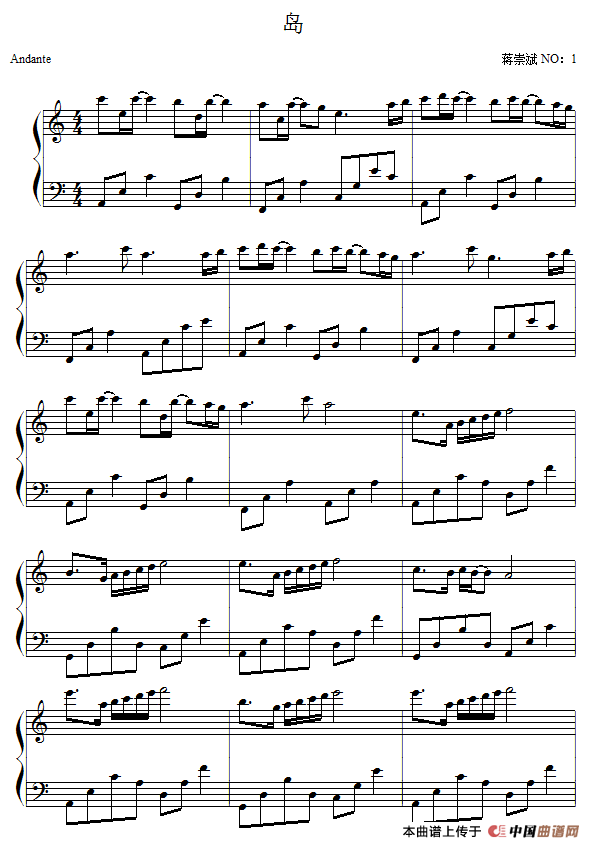 岛（大梅沙的秘密）