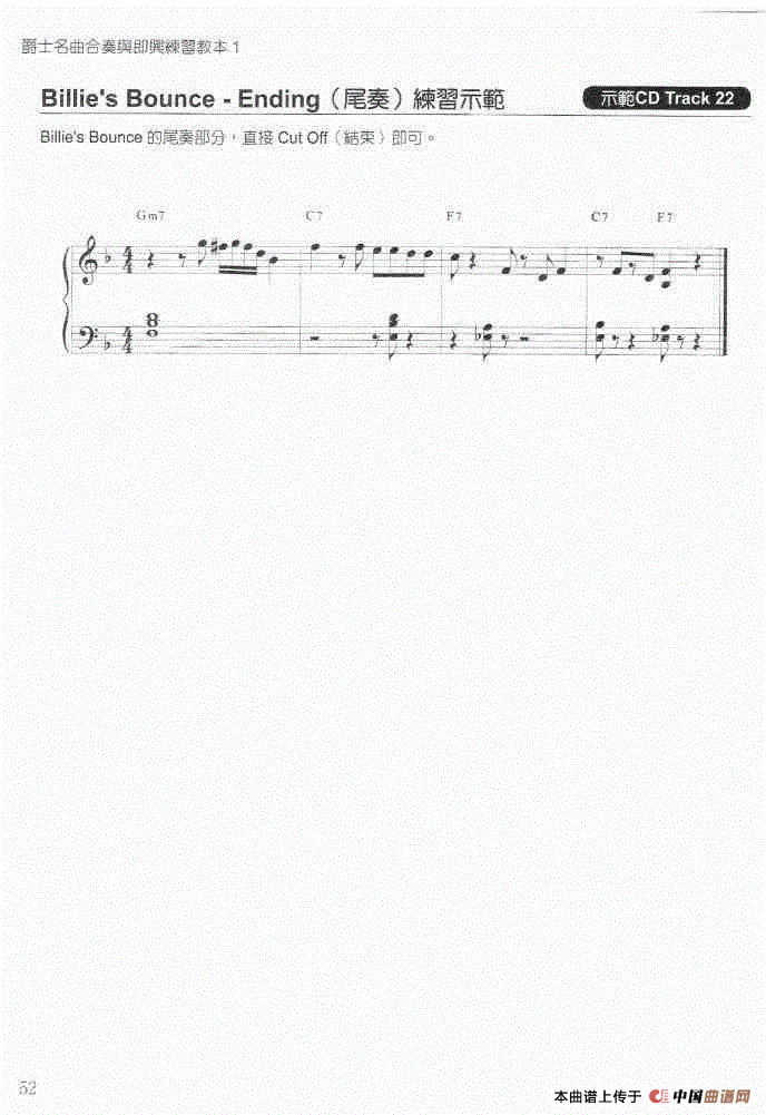 billies bounce（爵士钢琴）
