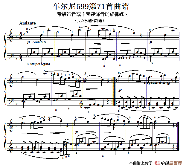 车尔尼599第71首曲谱及练习指导