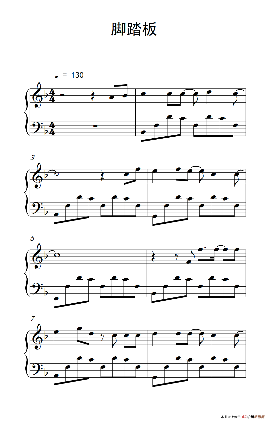 脚踏板（《弹吧音教》制谱版）