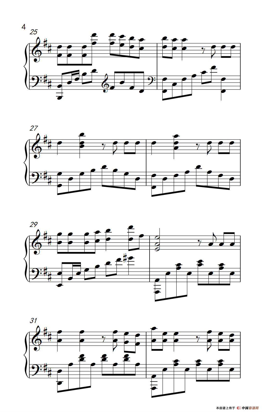 和你一样（《弹吧音教》制谱版）