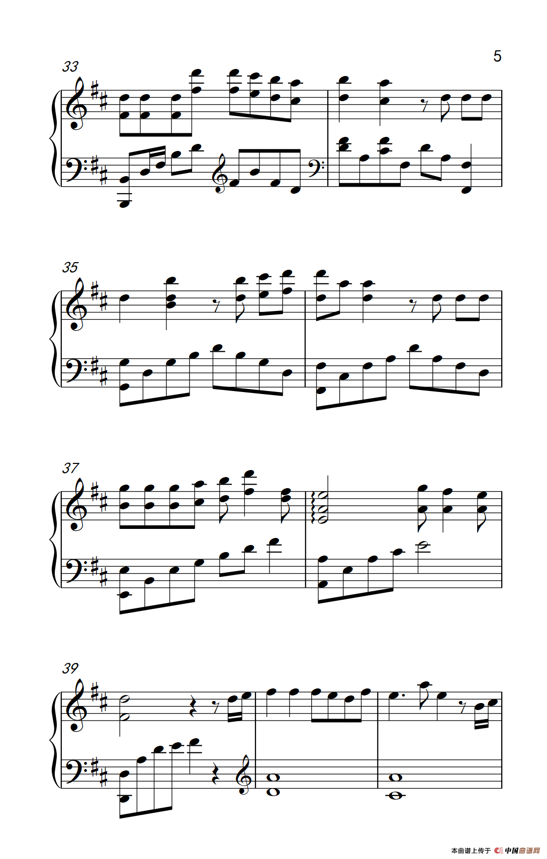 和你一样（《弹吧音教》制谱版）