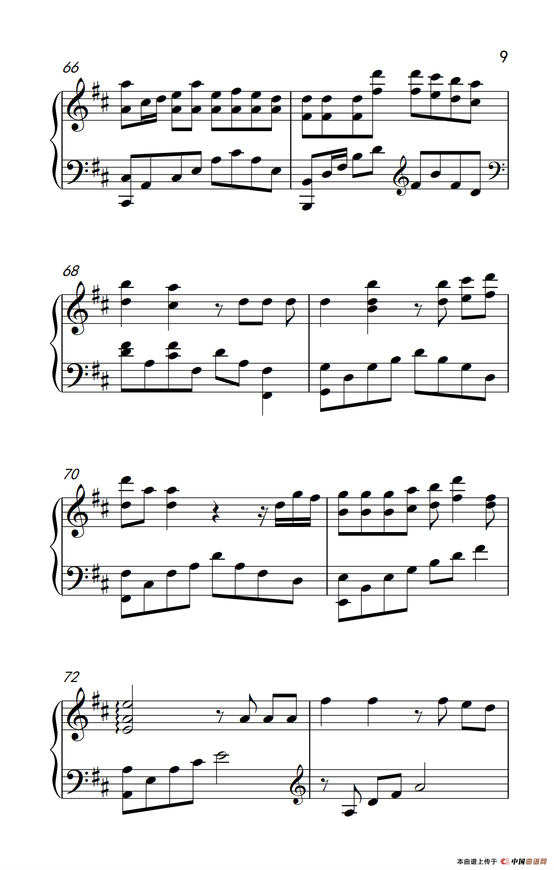 和你一样（《弹吧音教》制谱版）