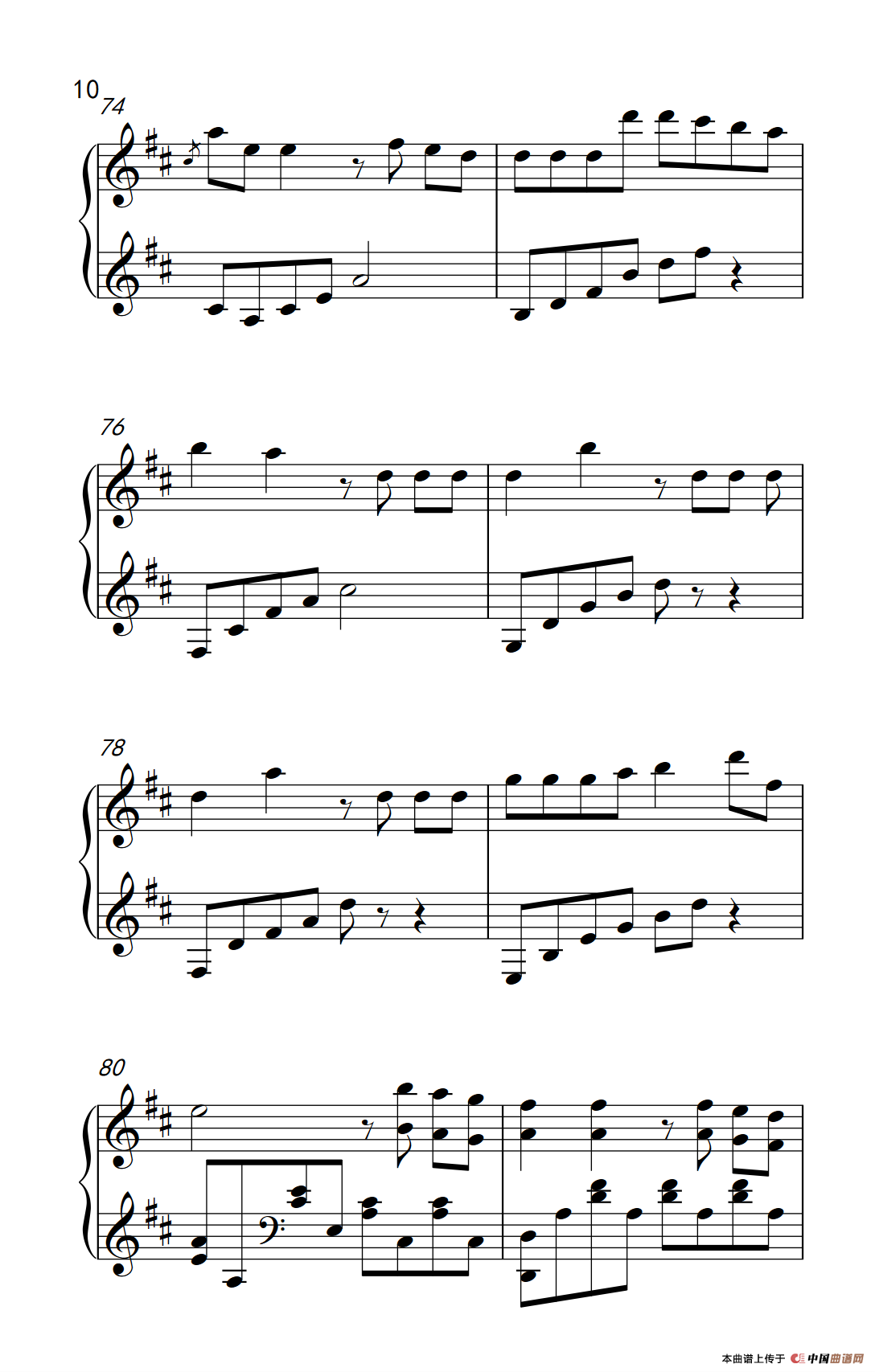 和你一样（《弹吧音教》制谱版）