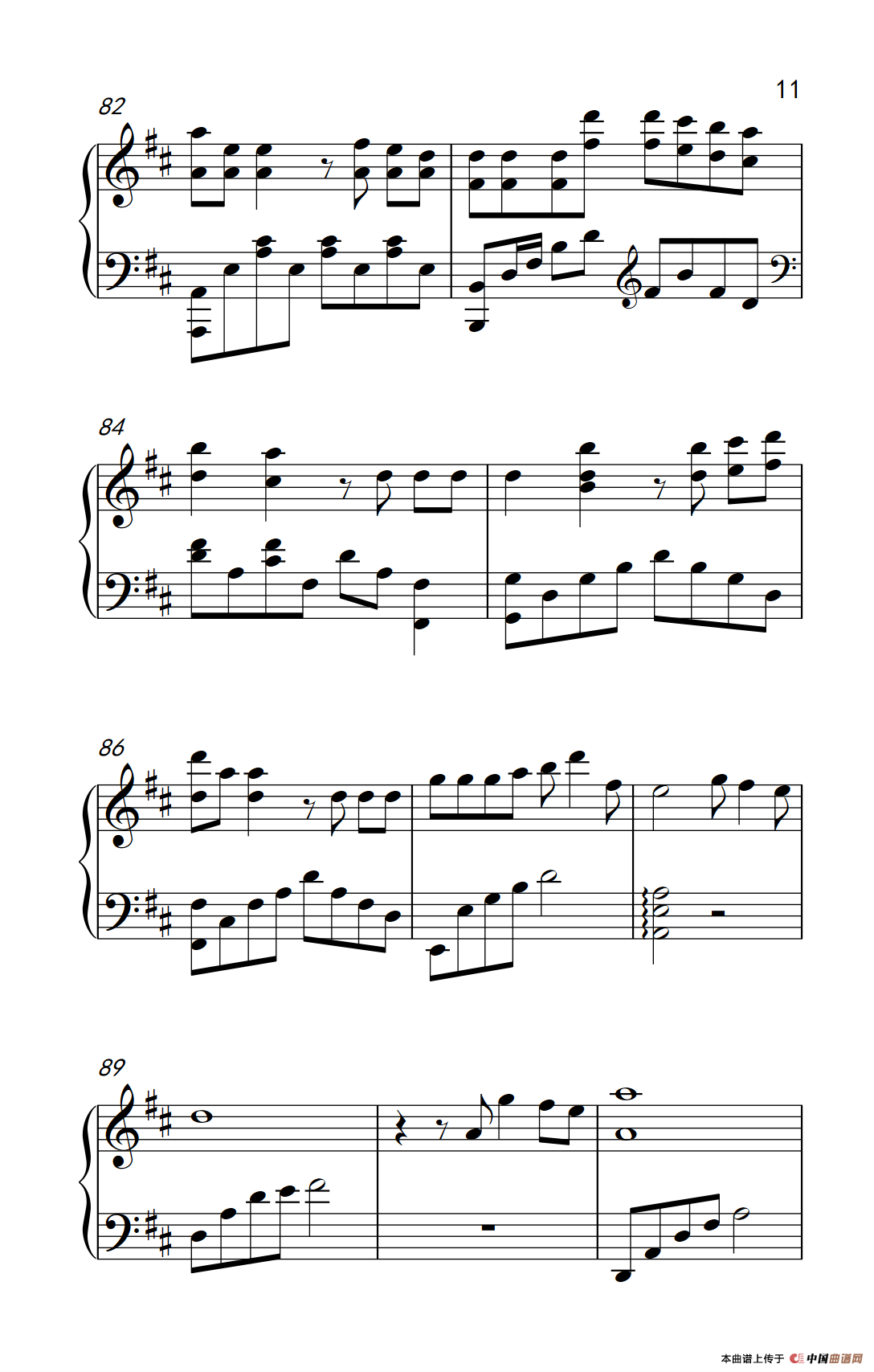 和你一样（《弹吧音教》制谱版）