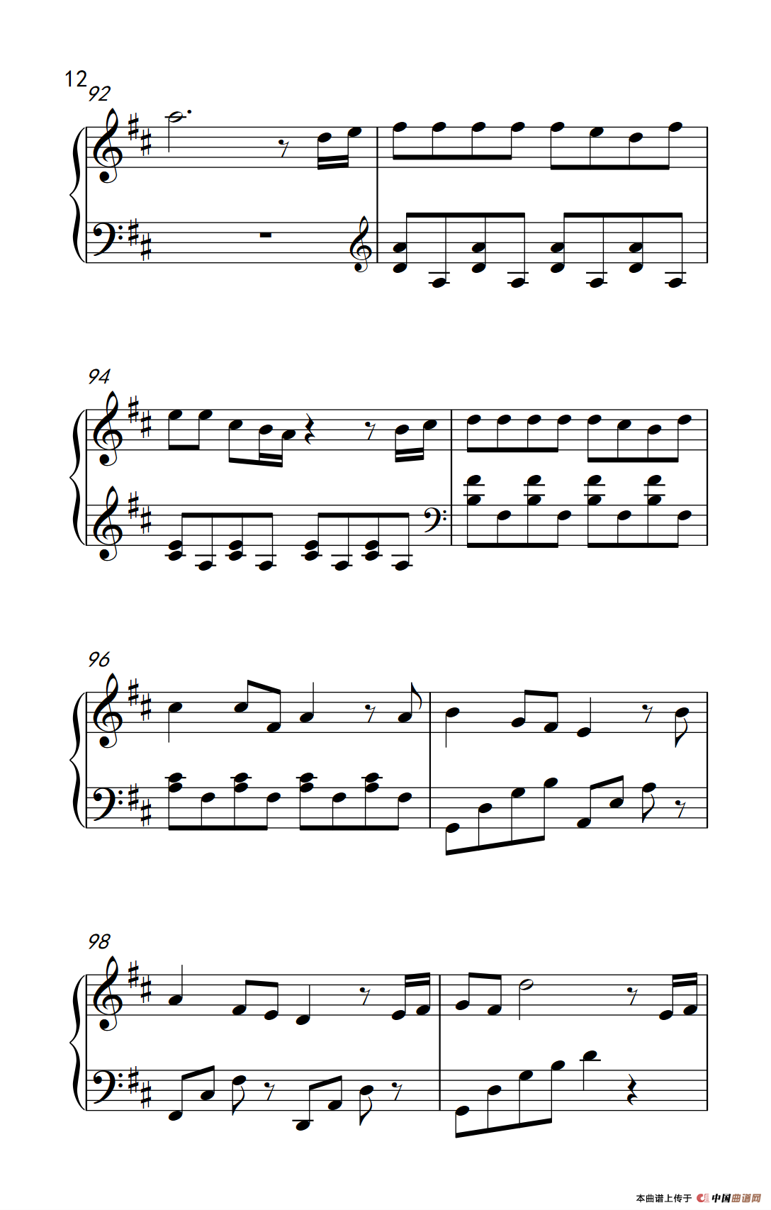 和你一样（《弹吧音教》制谱版）