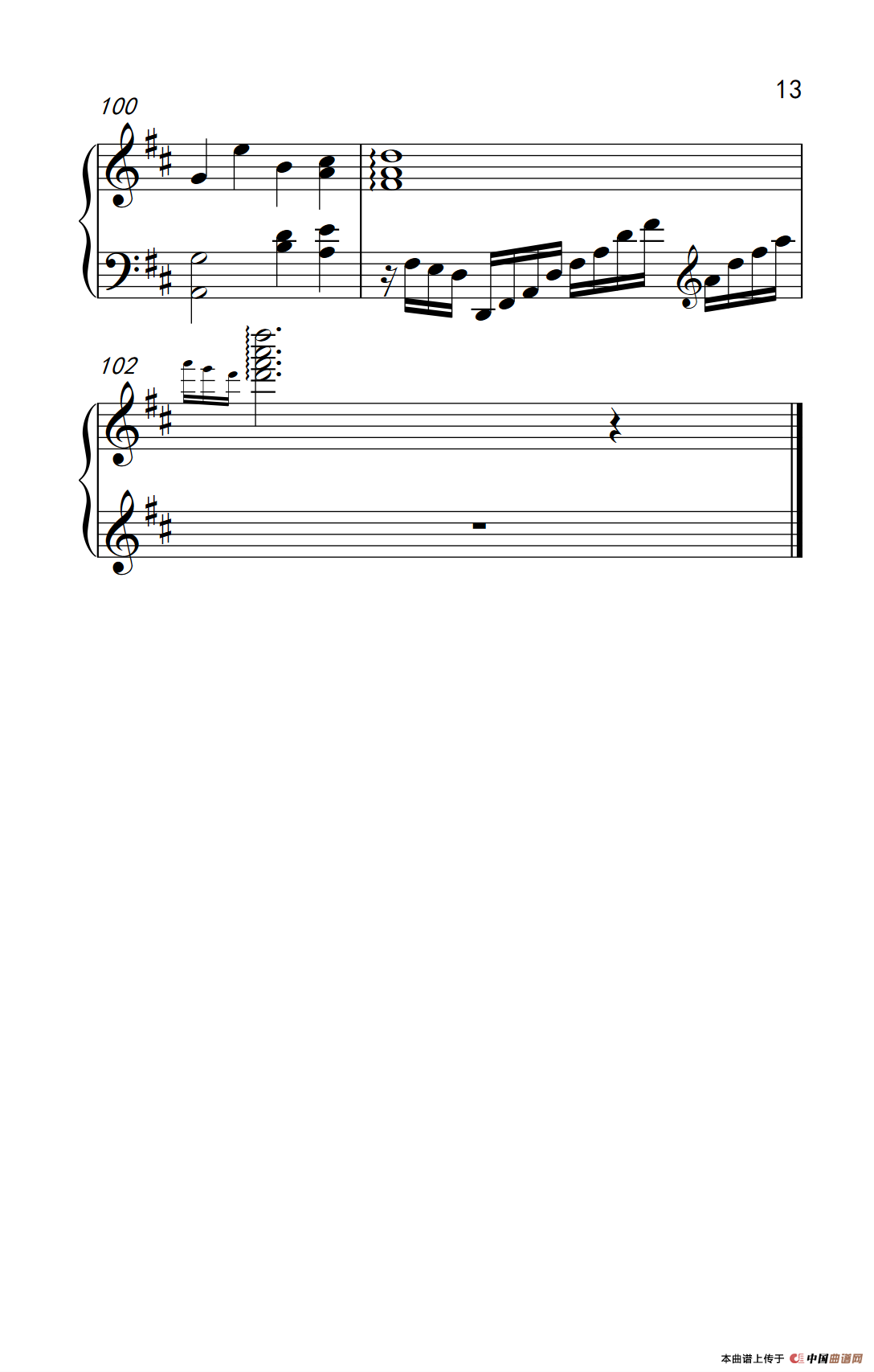 和你一样（《弹吧音教》制谱版）