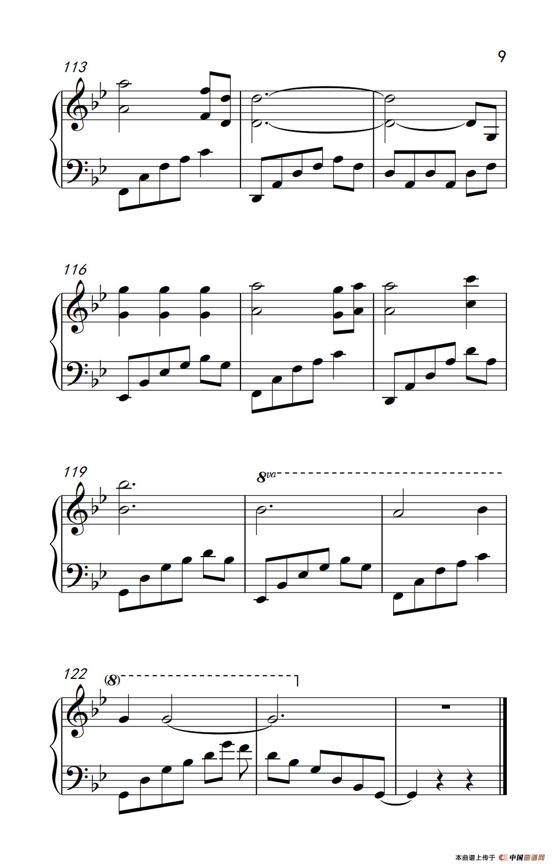 珍惜（《陆贞传奇》主题曲）