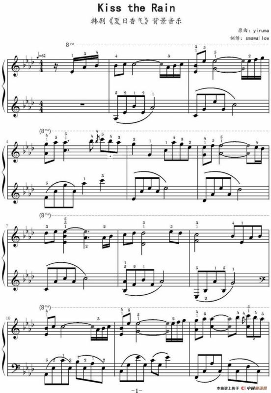 Kiss the Rain（smswallow制谱版）