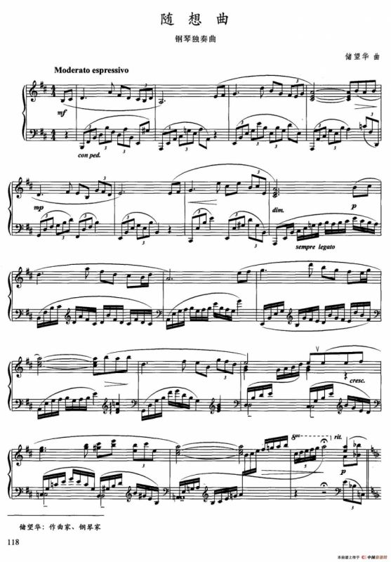 随想曲（储望华作曲版）