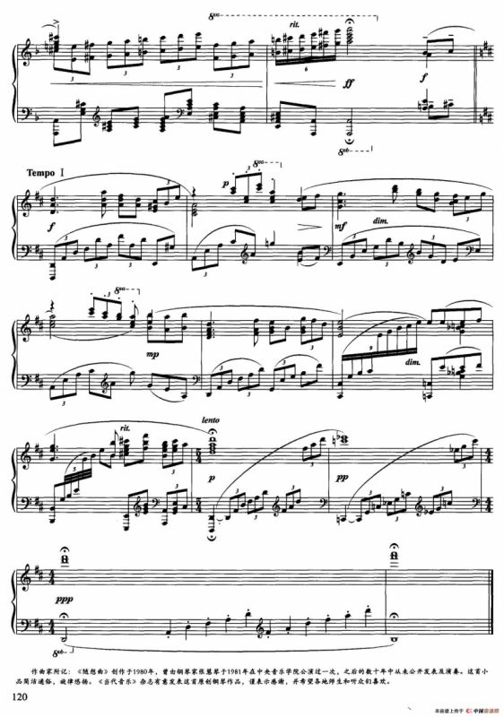 随想曲（储望华作曲版）