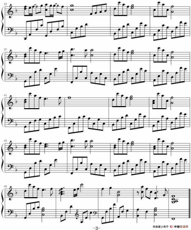 可惜不是你（鸠玖改编版）