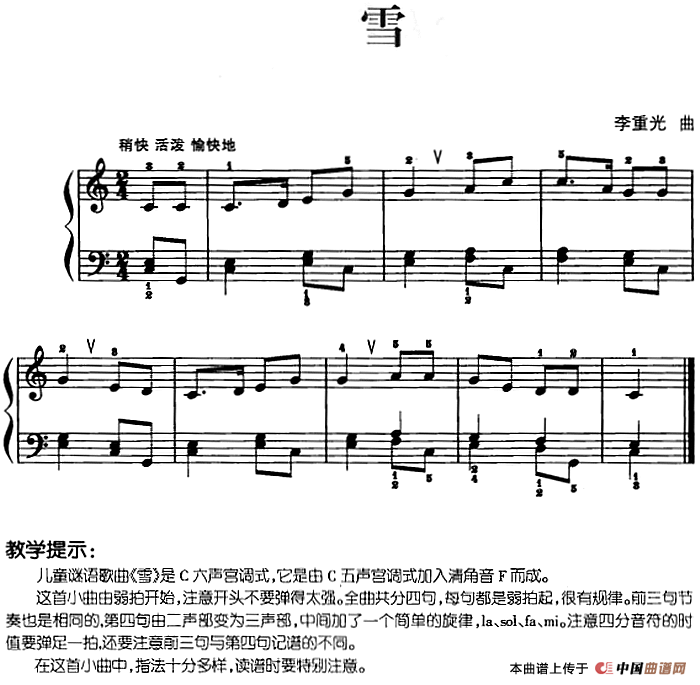 儿歌编配的趣味钢琴曲：雪