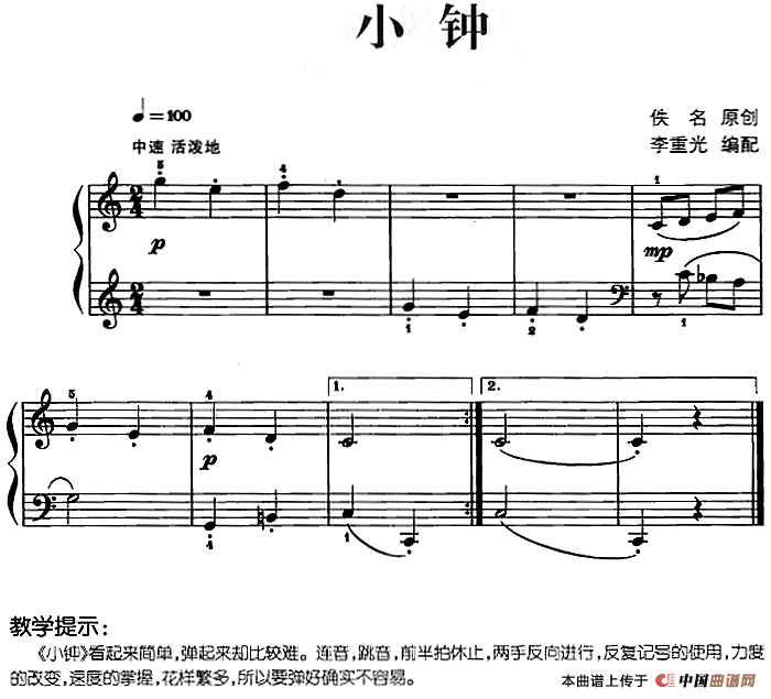 儿歌编配的趣味钢琴曲：小钟