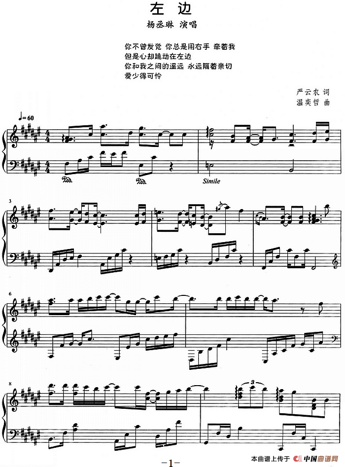 流行歌曲改编的钢琴曲：左边