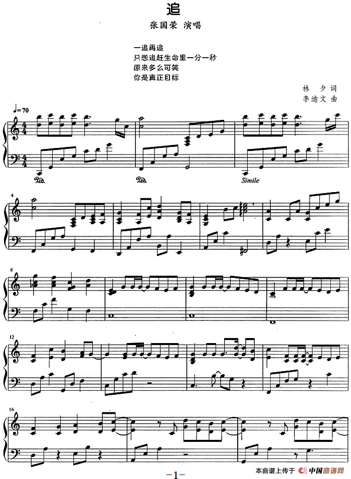 流行歌曲改编的钢琴曲：追