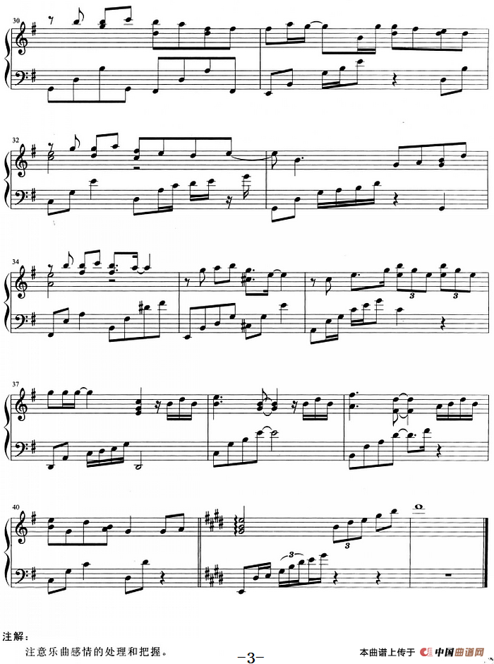 流行歌曲改编的钢琴曲：一个人失忆