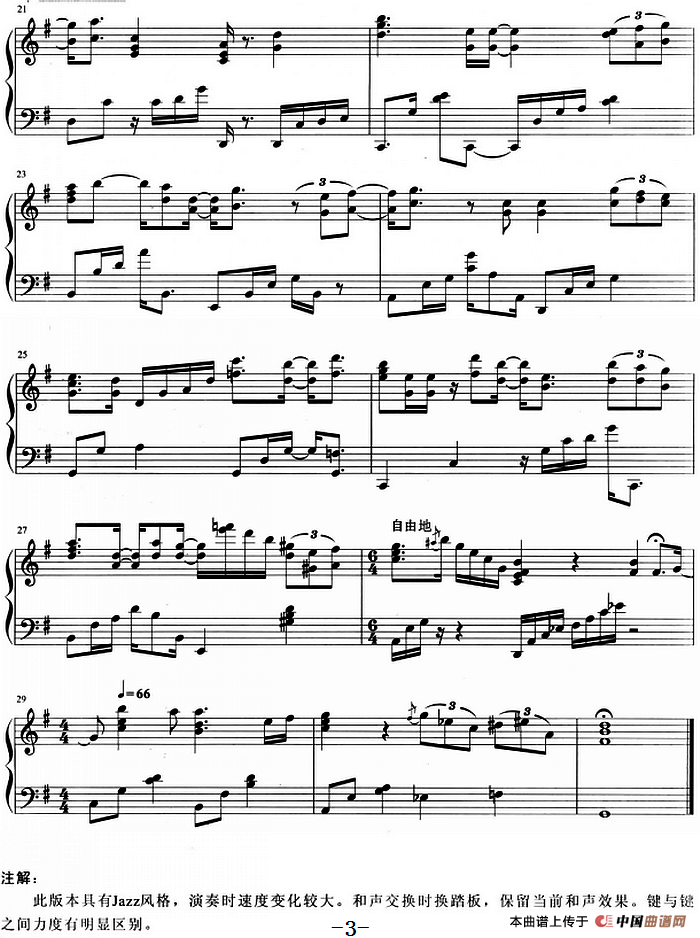 流行歌曲改编的钢琴曲：新不了情