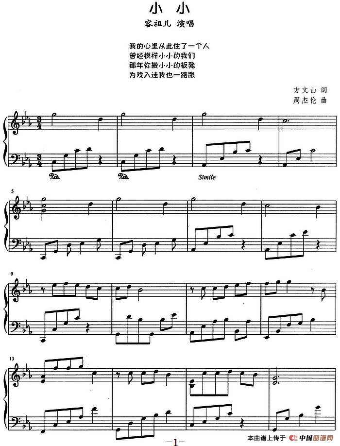 流行歌曲改编的钢琴曲：小小