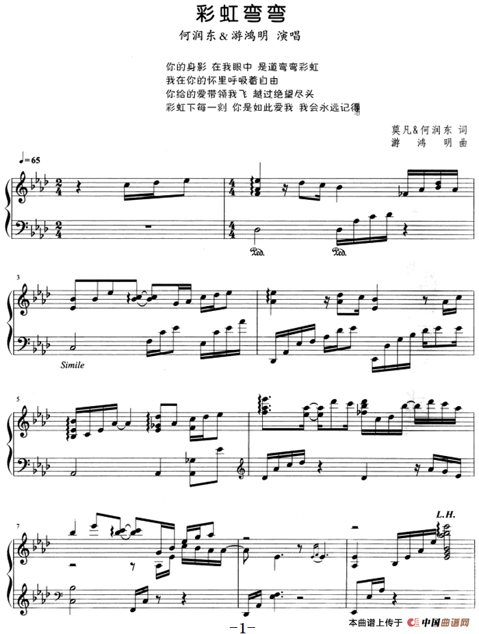 流行歌曲改编的钢琴曲：彩虹弯弯
