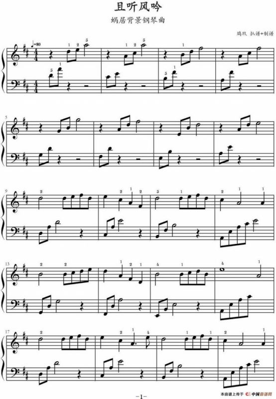 且听风吟