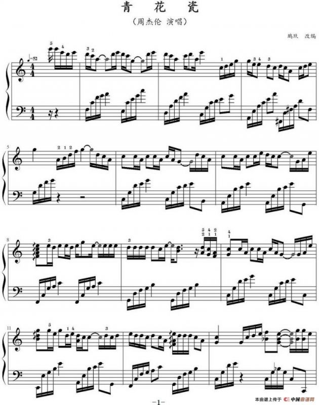 青花瓷（鸠玖编配版）