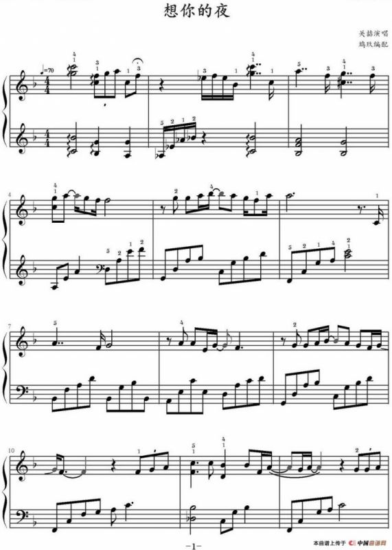 想你的夜（鸠玖编配版）