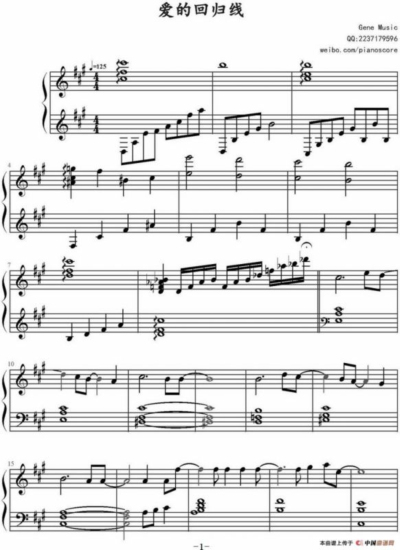 爱的回归线（电视剧《爱情公寓3》插曲）