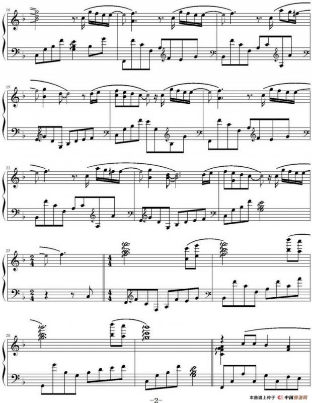 Story（电视剧《继承者们》插曲））