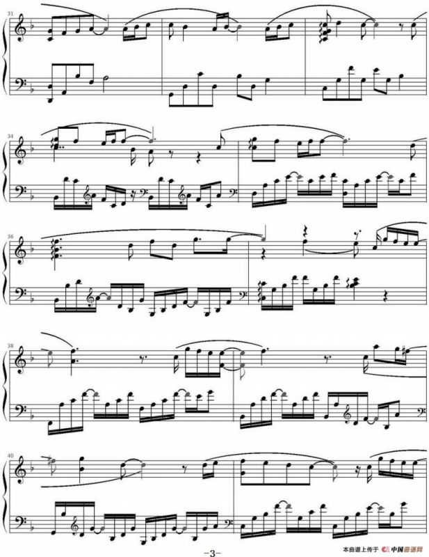 Story（电视剧《继承者们》插曲））