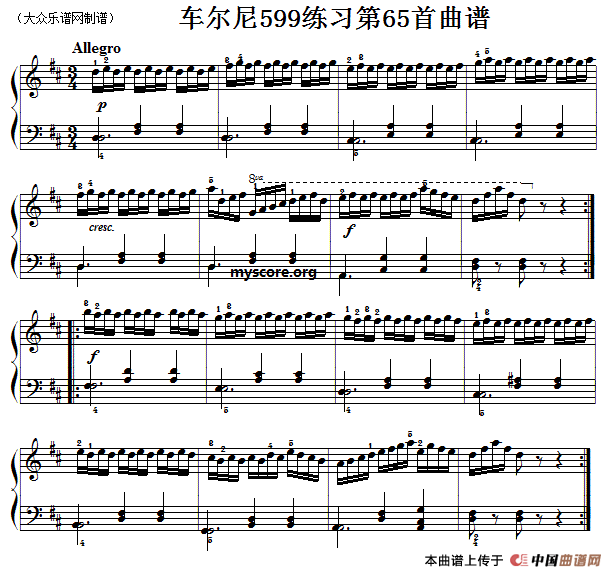 车尔尼599第65首曲谱及练习指导