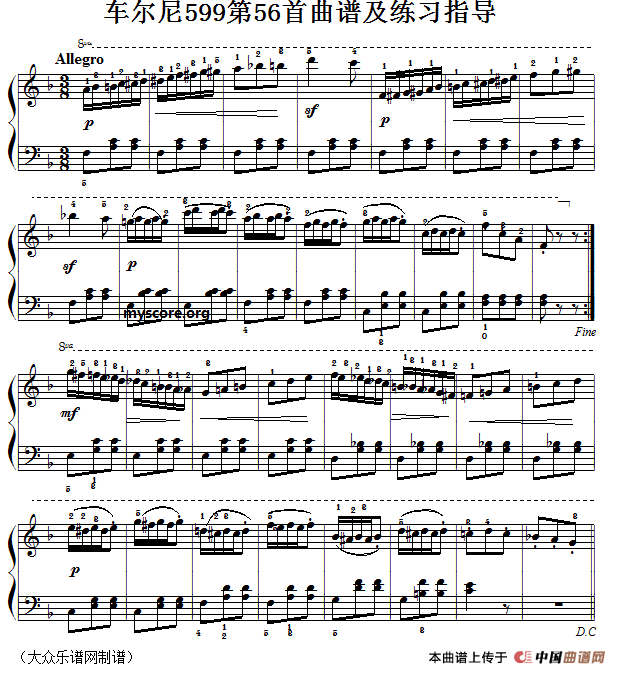 车尔尼599第56首曲谱及练习指导