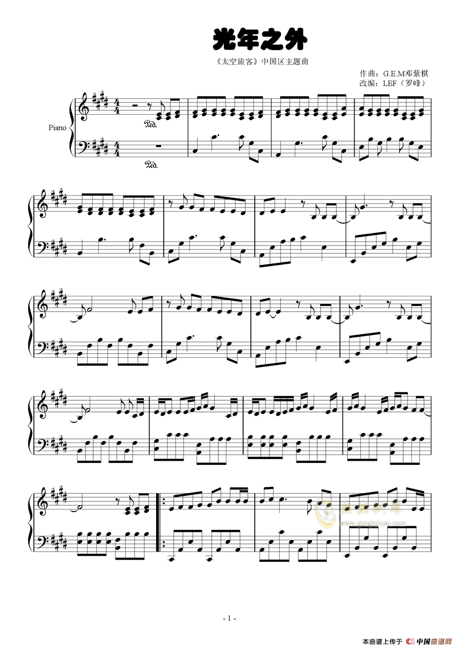光年之外（《太空旅客》中国区主题曲）