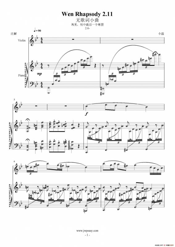 再见，初中最后一个寒假