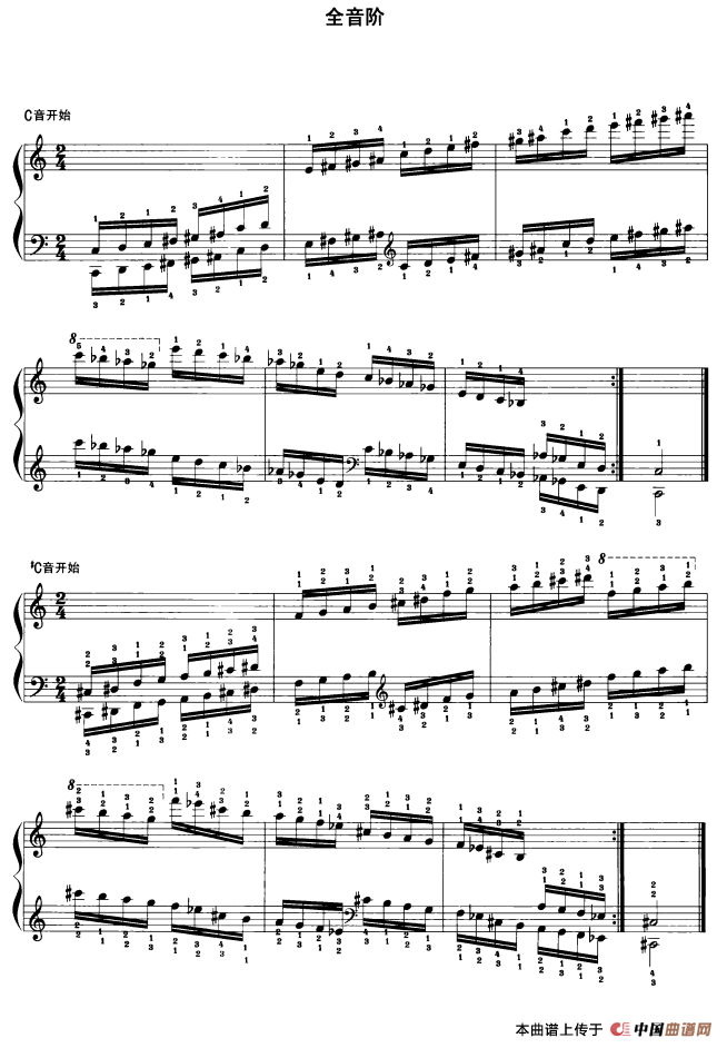 钢琴全音阶练习