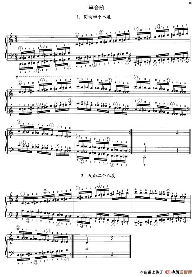 钢琴半音阶练习