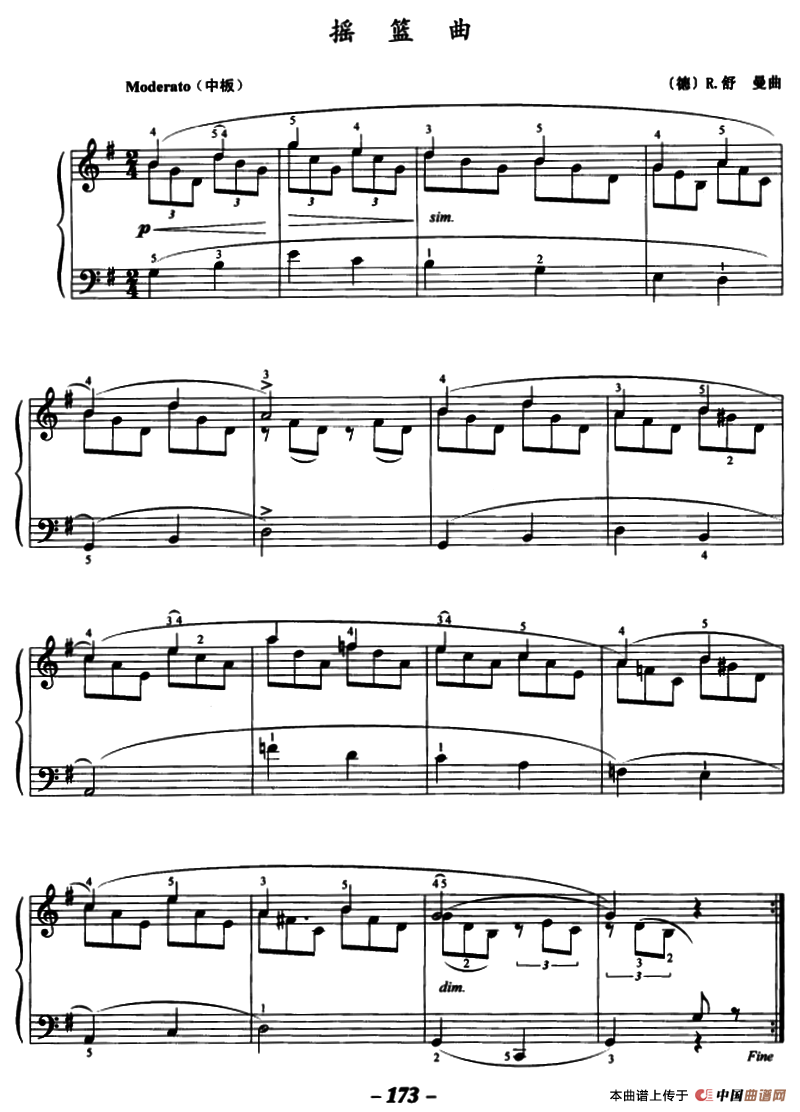 摇篮曲（[德]R·舒曼作曲版）