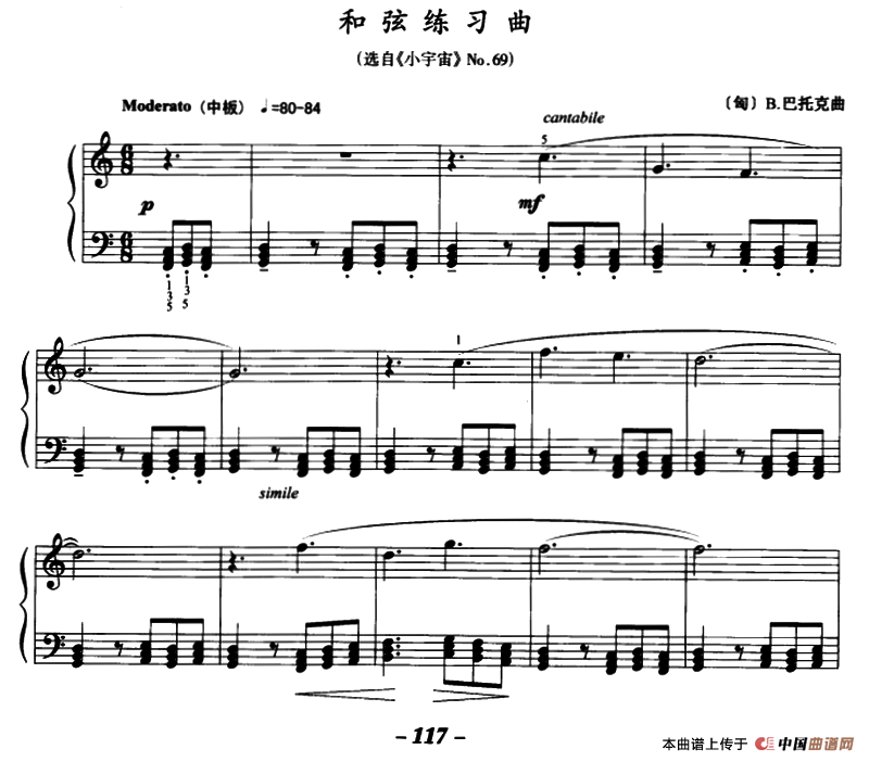 和弦练习曲（选自《小宇宙》No.69）