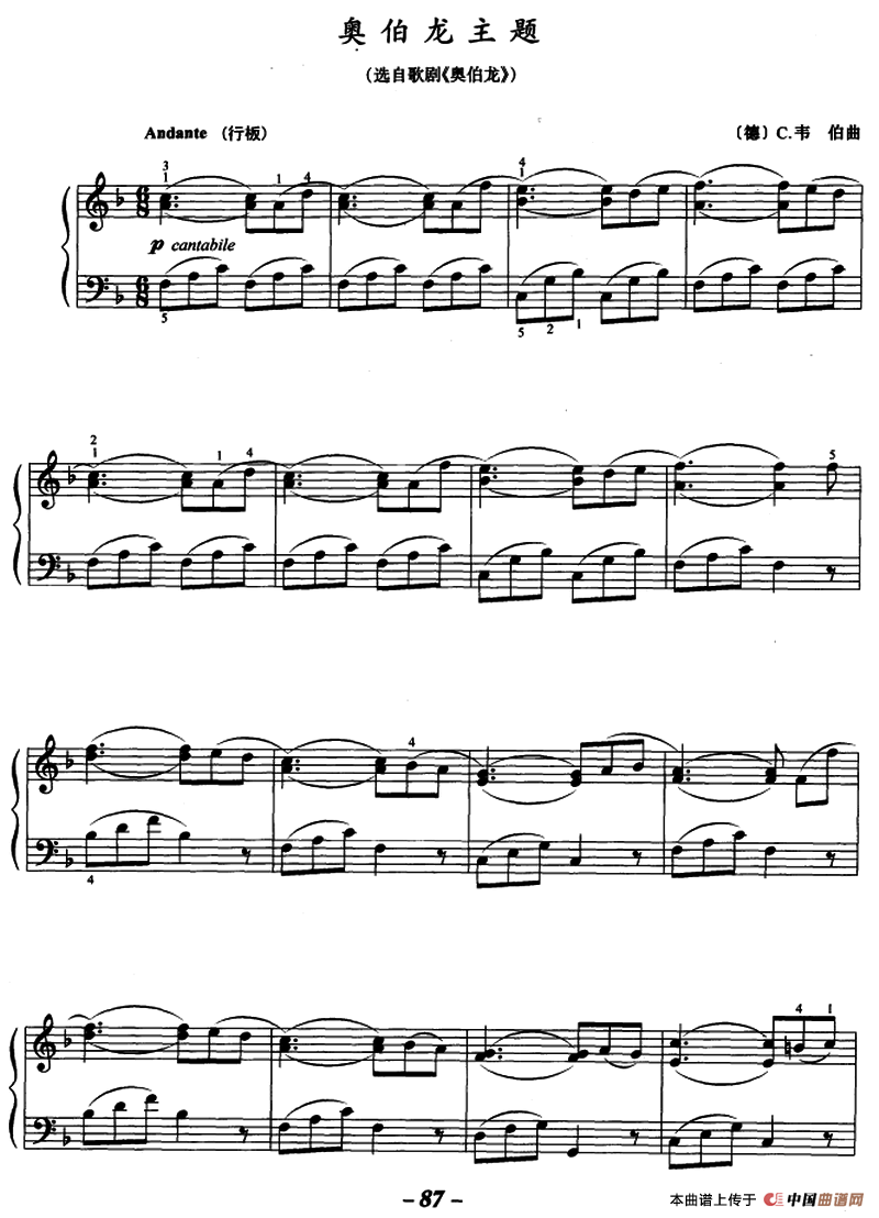 奥伯龙主题（选自歌剧《奥伯龙》）