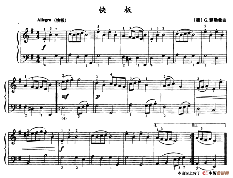快板（[德]G·泰勒曼作曲版）